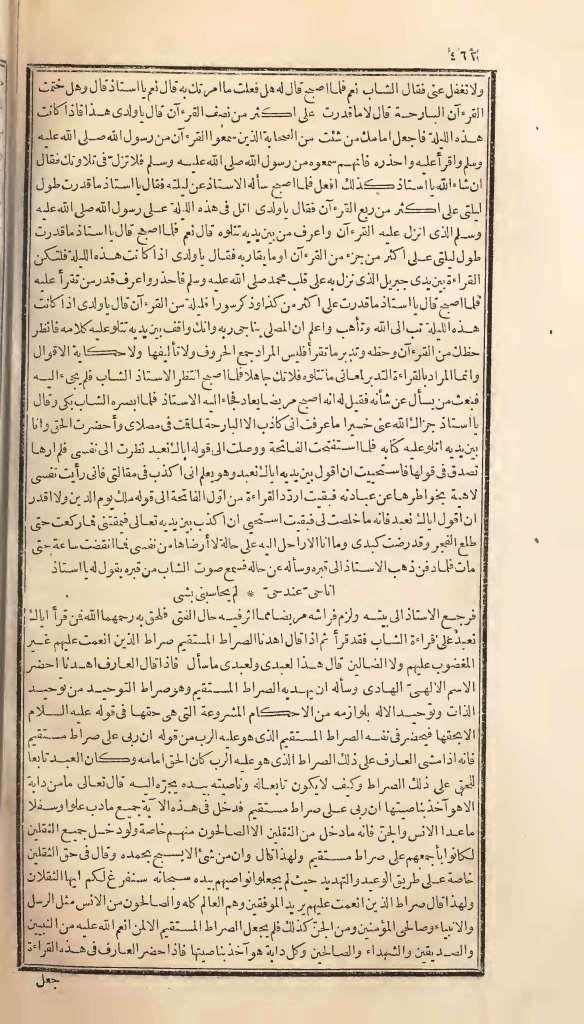 futmak.com - الصفحة 462 - من الجزء الأول من طبعة بولاق الأولى